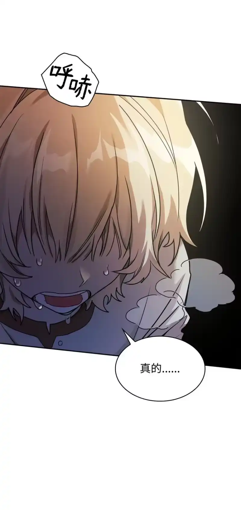 无限魔法师_h 02 精神领域 第108页