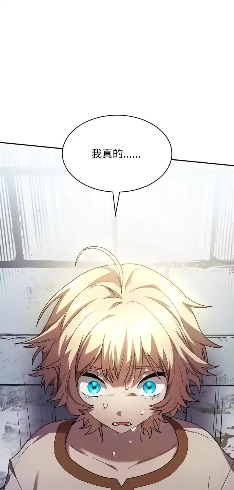 无限魔法师_h 02 精神领域 第109页