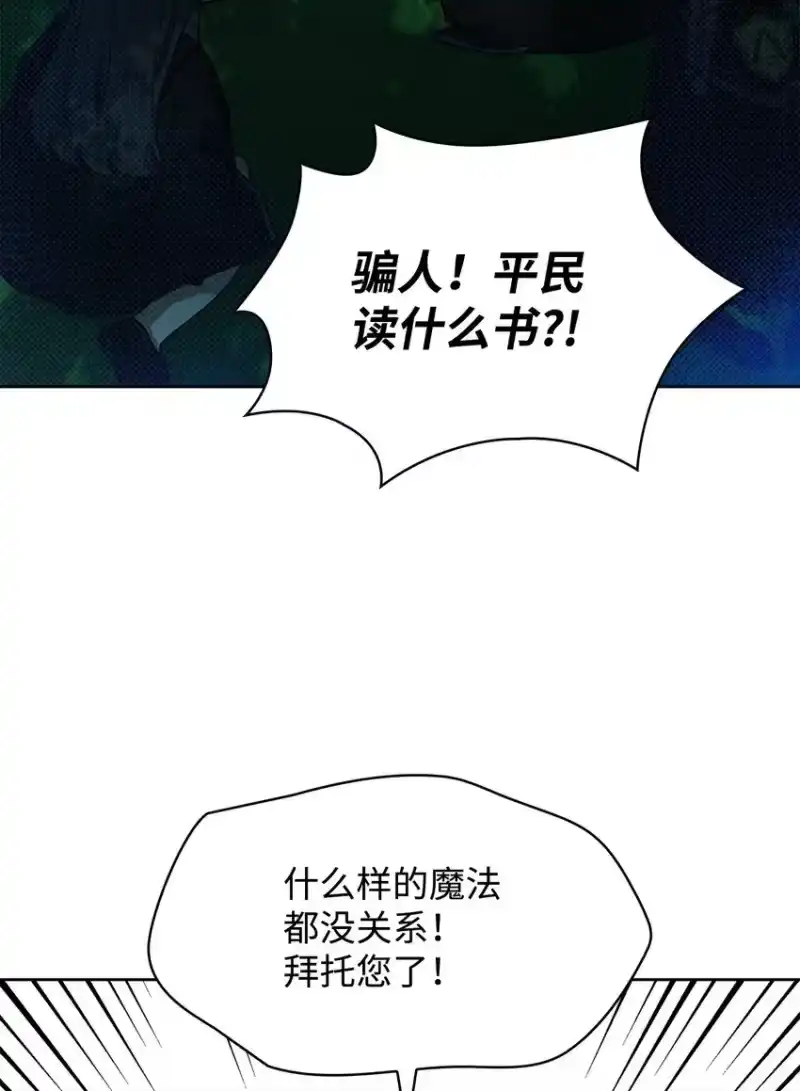 无限魔法师_h 02 精神领域 第11页