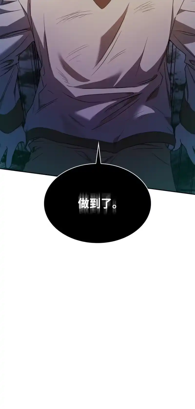 无限魔法师_h 02 精神领域 第110页