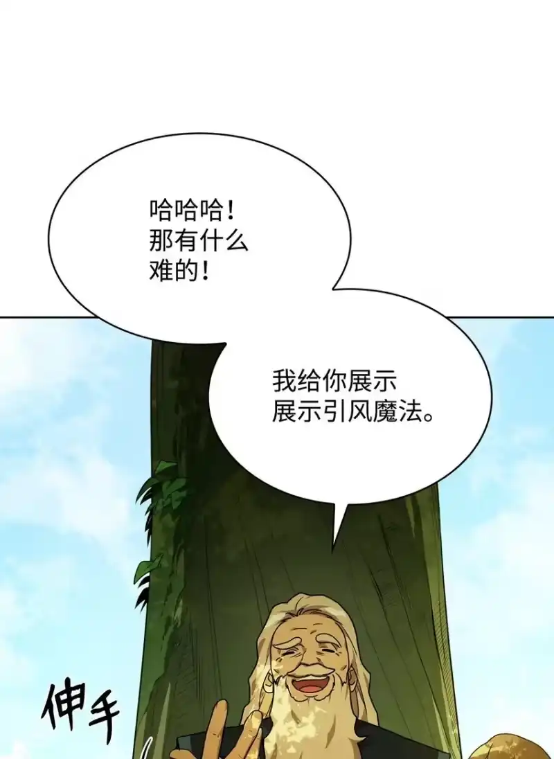 无限魔法师_h 02 精神领域 第13页