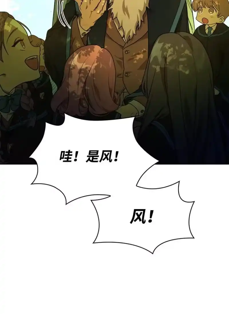 无限魔法师_h 02 精神领域 第14页