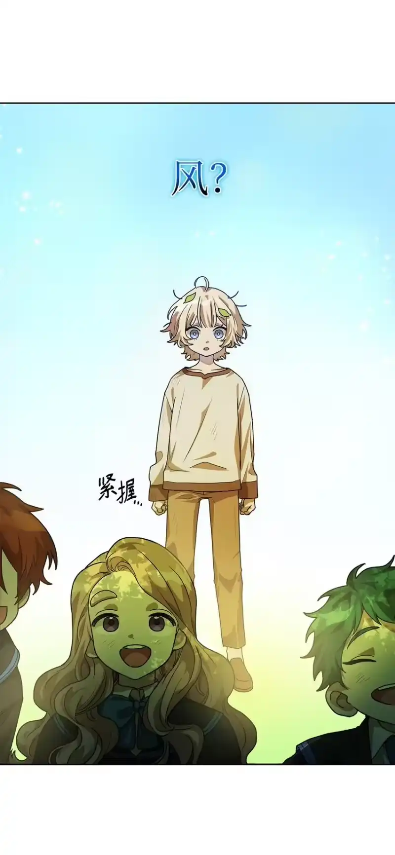 无限魔法师_h 02 精神领域 第15页