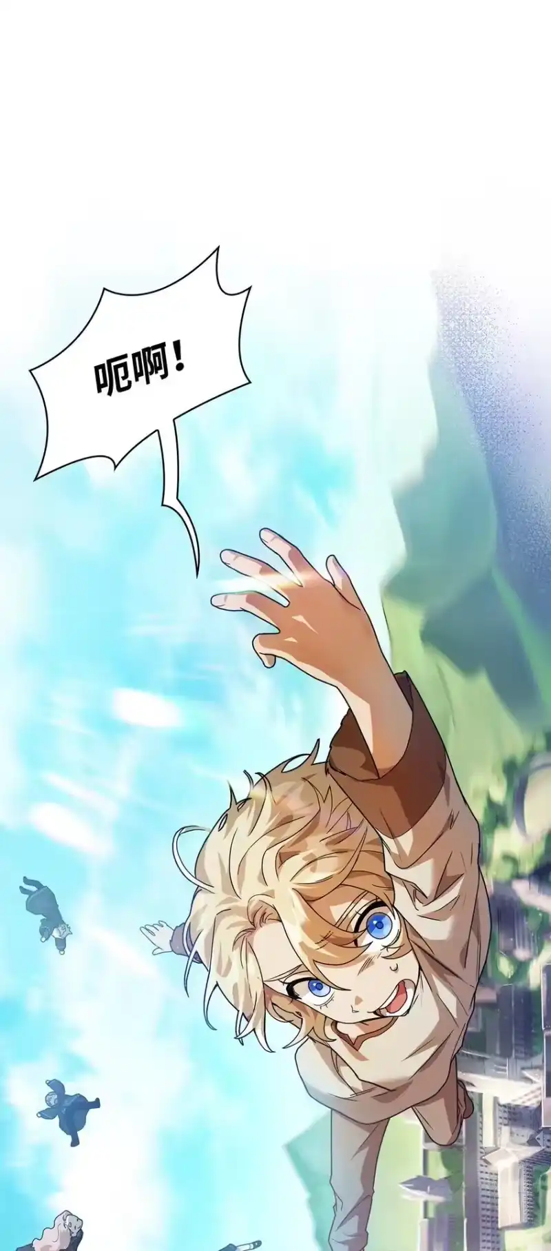无限魔法师_h 02 精神领域 第19页