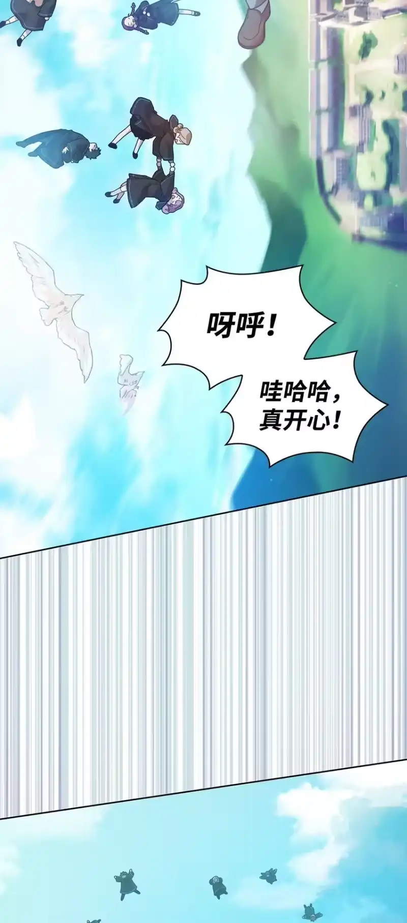 无限魔法师_h 02 精神领域 第20页