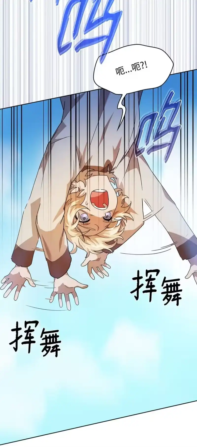 无限魔法师_h 02 精神领域 第23页