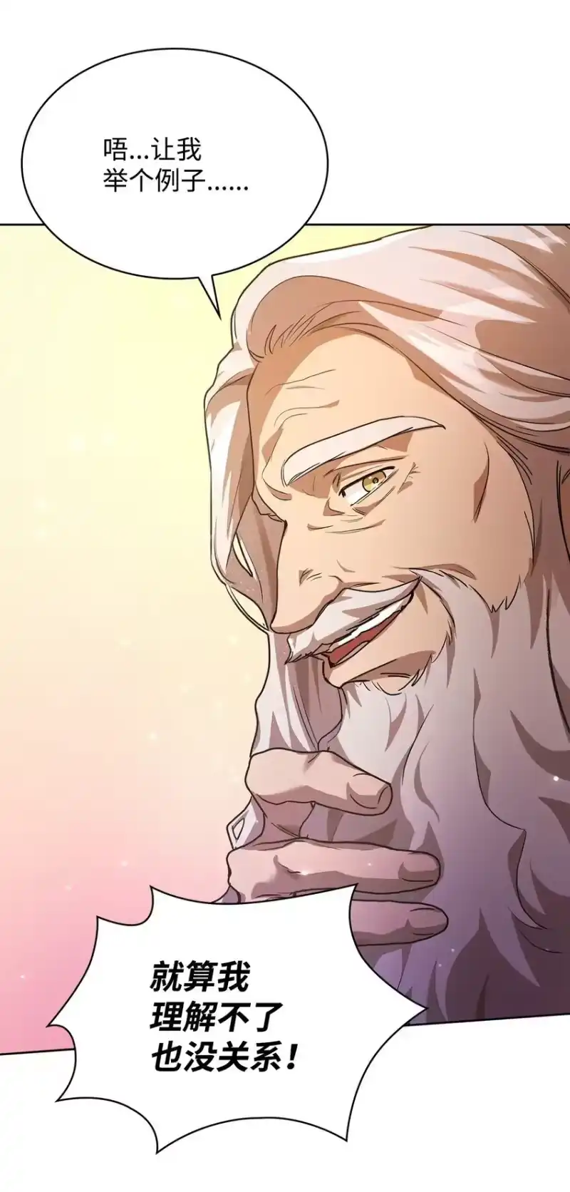 无限魔法师_h 02 精神领域 第33页