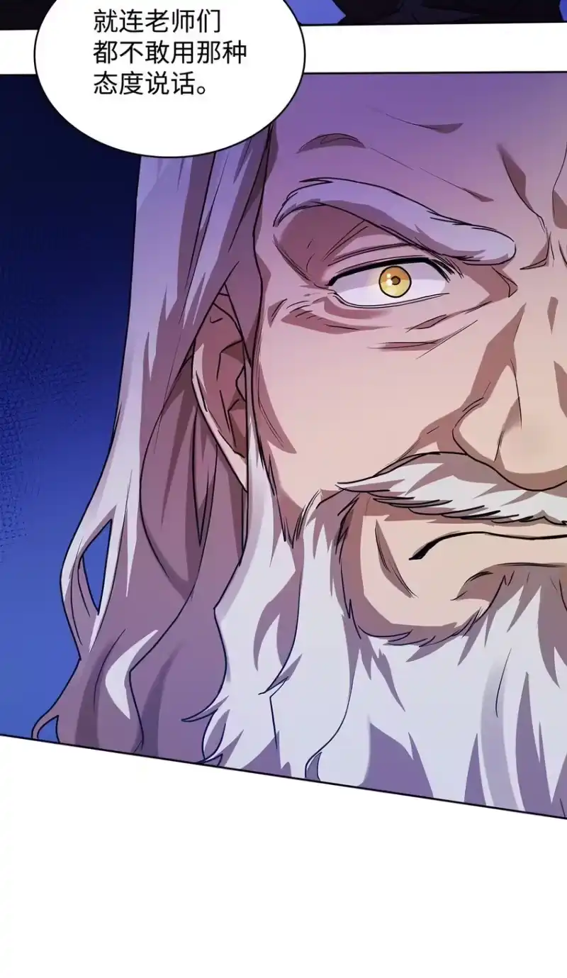 无限魔法师_h 02 精神领域 第36页