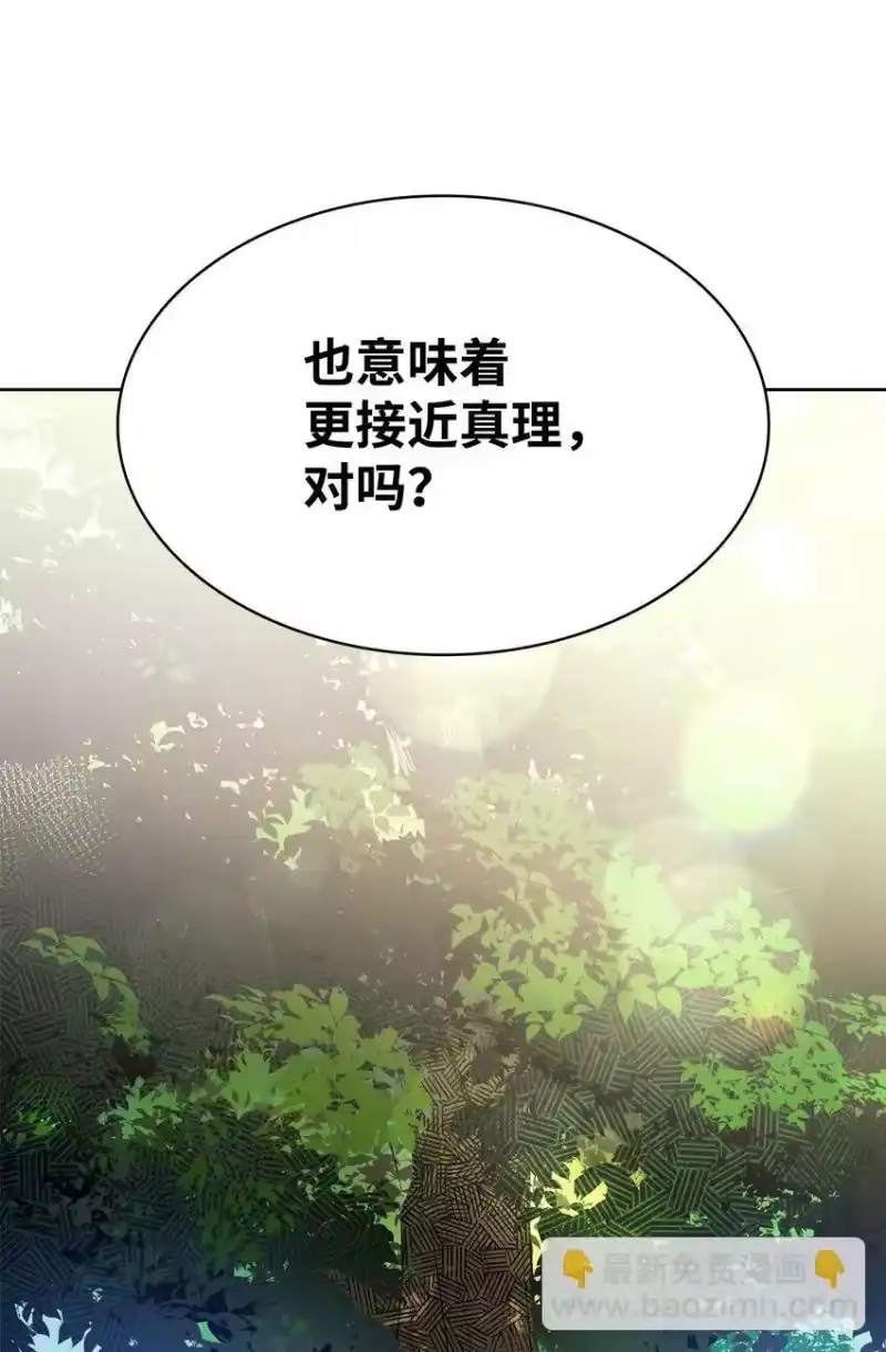 无限魔法师_h 02 精神领域 第40页