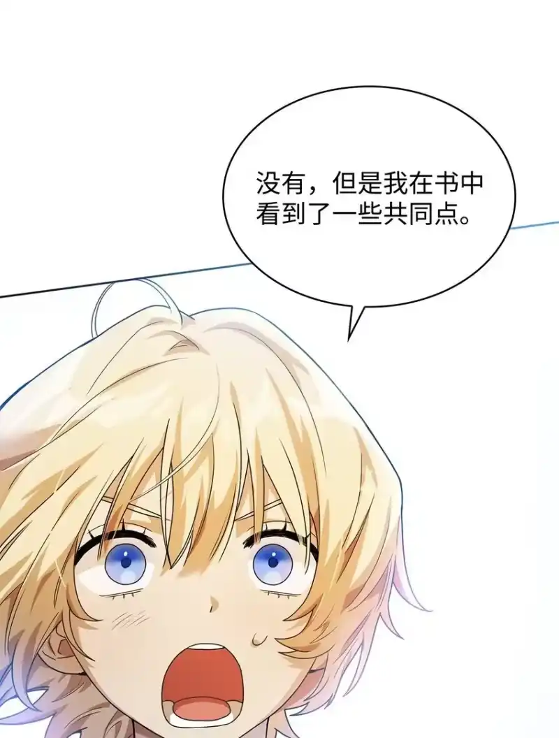 无限魔法师_h 02 精神领域 第43页