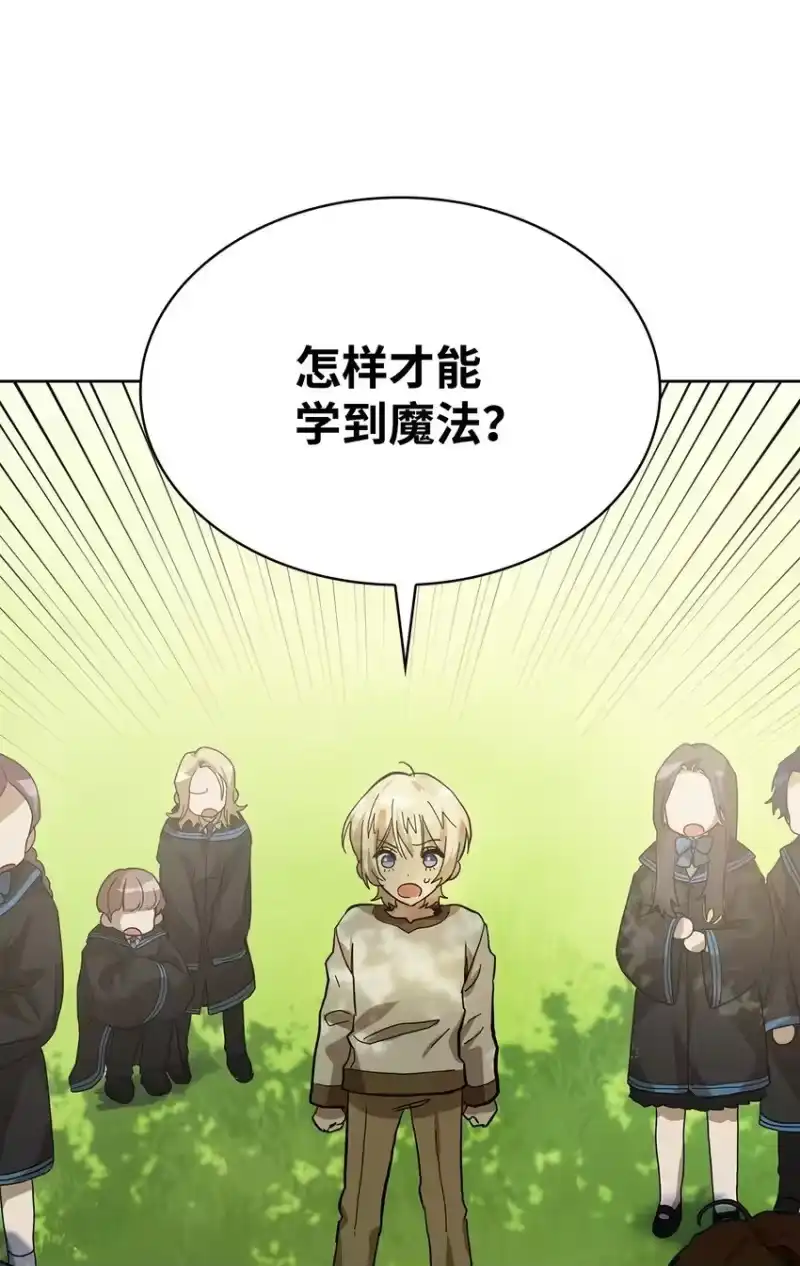 无限魔法师_h 02 精神领域 第46页