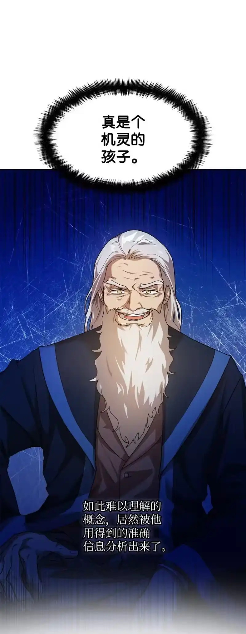 无限魔法师_h 02 精神领域 第48页