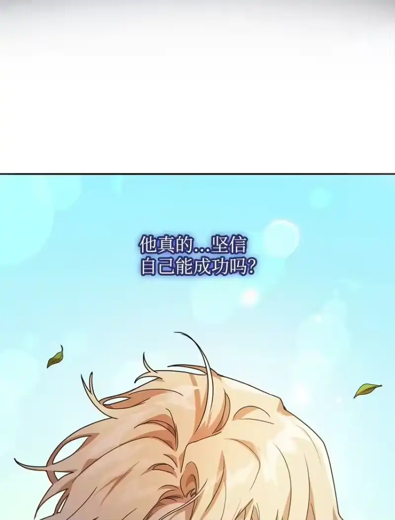 无限魔法师_h 02 精神领域 第49页