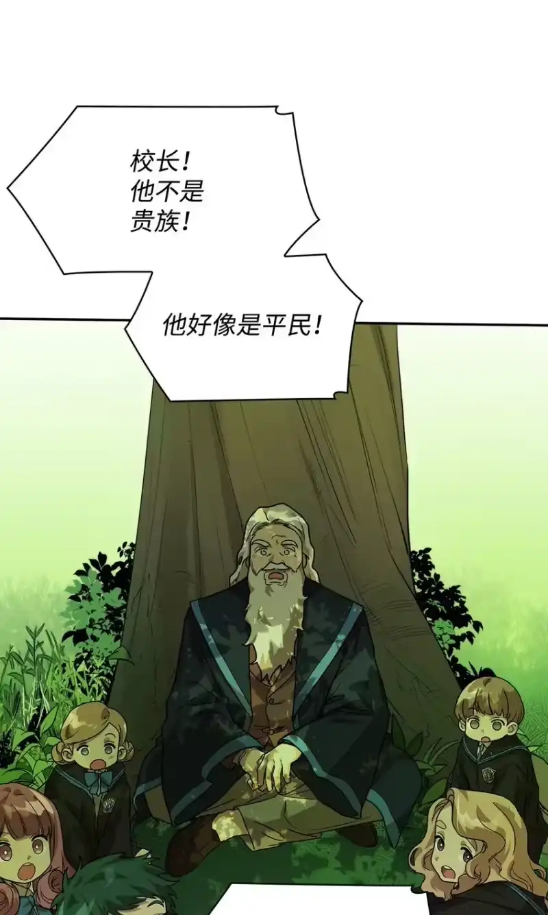 无限魔法师_h 02 精神领域 第5页