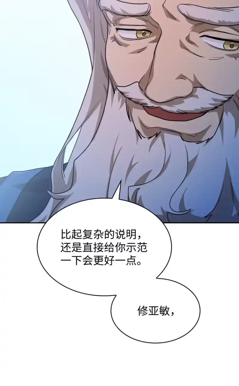 无限魔法师_h 02 精神领域 第52页