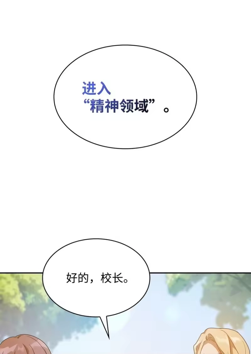 无限魔法师_h 02 精神领域 第53页