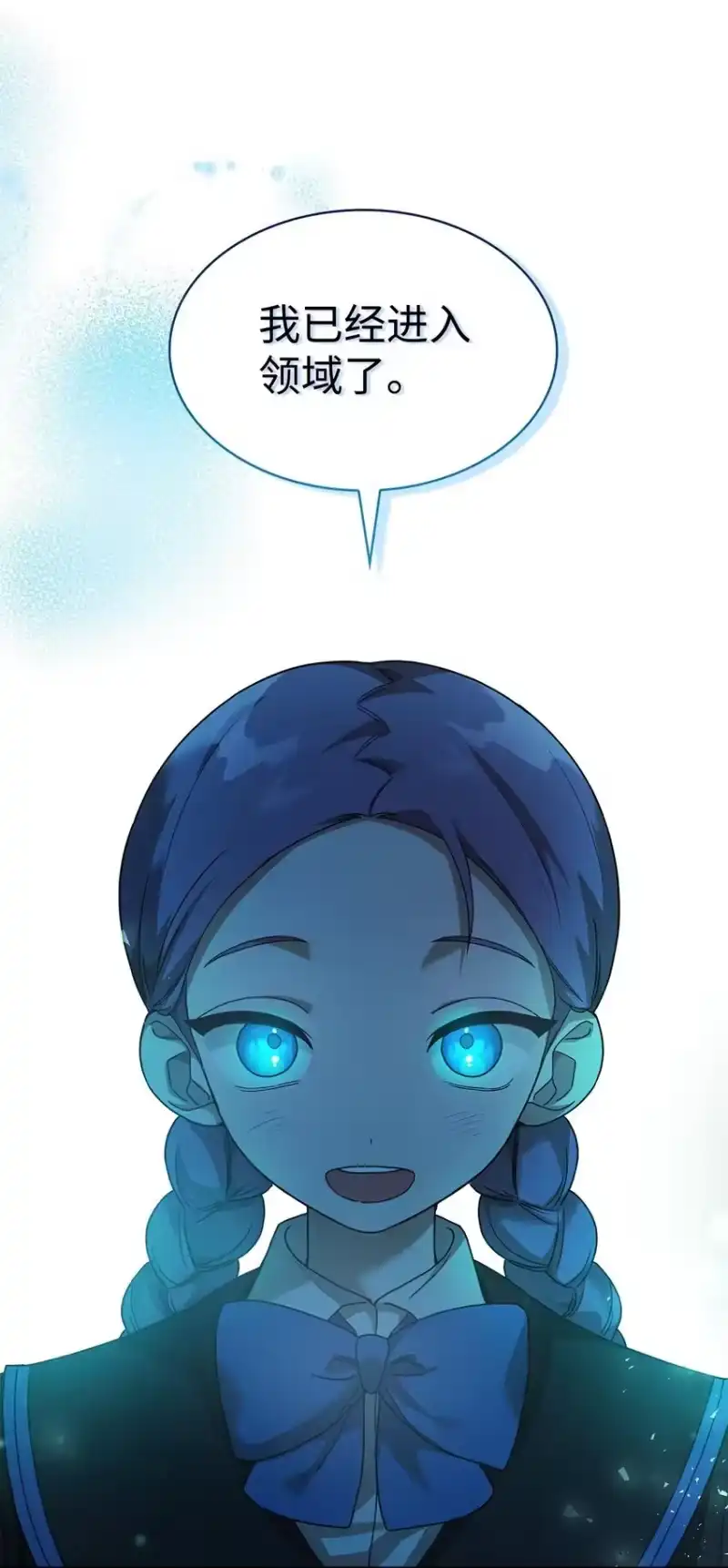 无限魔法师_h 02 精神领域 第56页