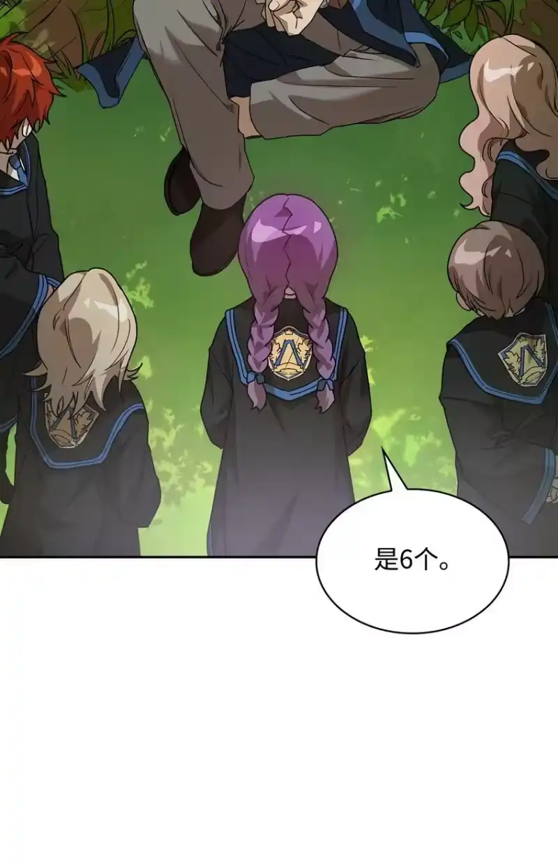 无限魔法师_h 02 精神领域 第58页