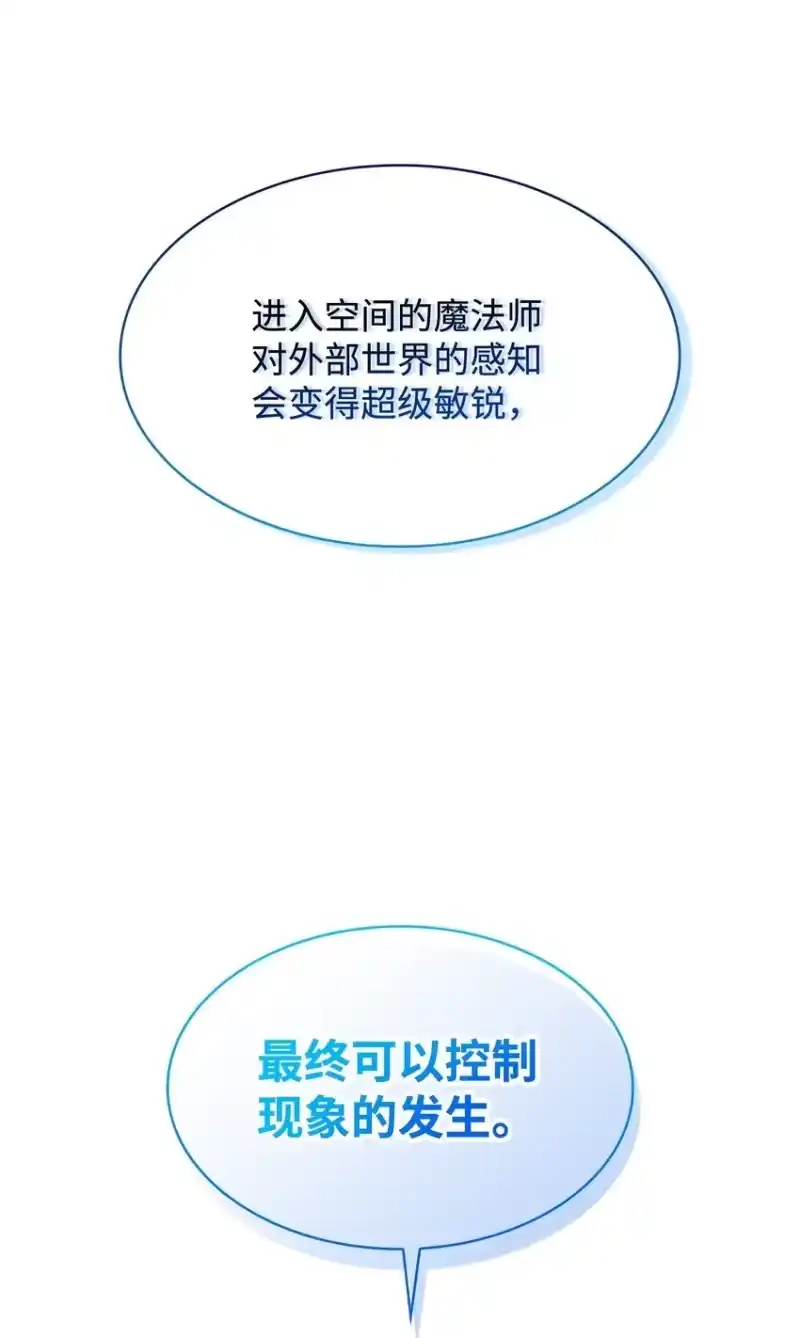 无限魔法师_h 02 精神领域 第62页