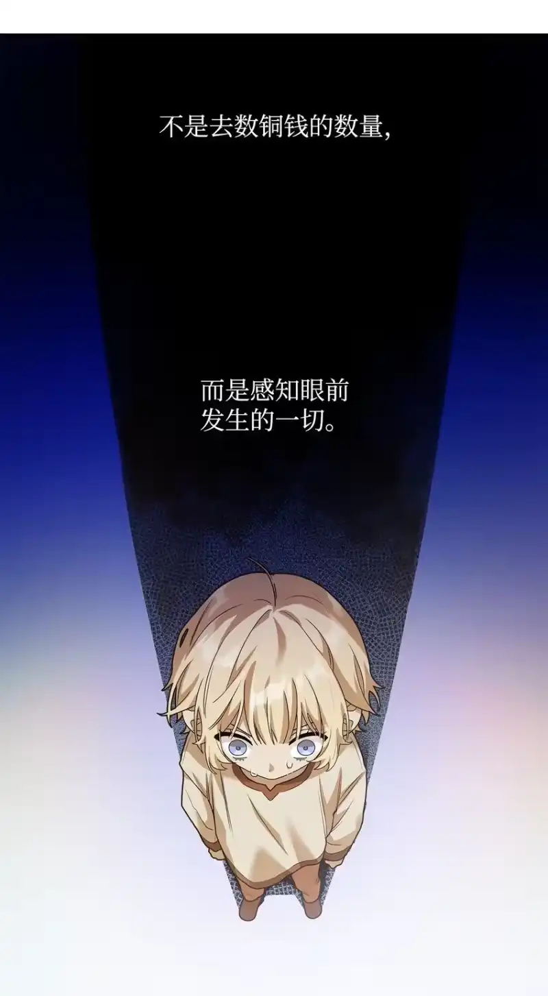 无限魔法师_h 02 精神领域 第64页