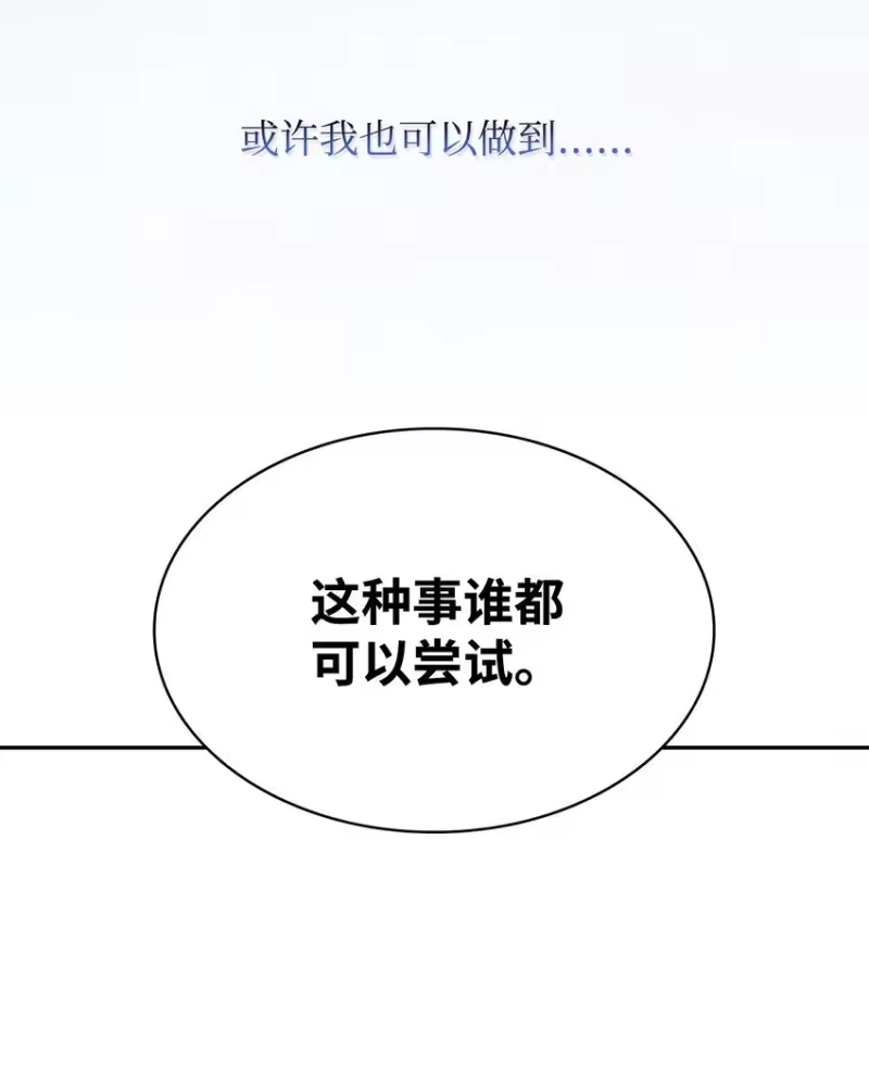 无限魔法师_h 02 精神领域 第65页