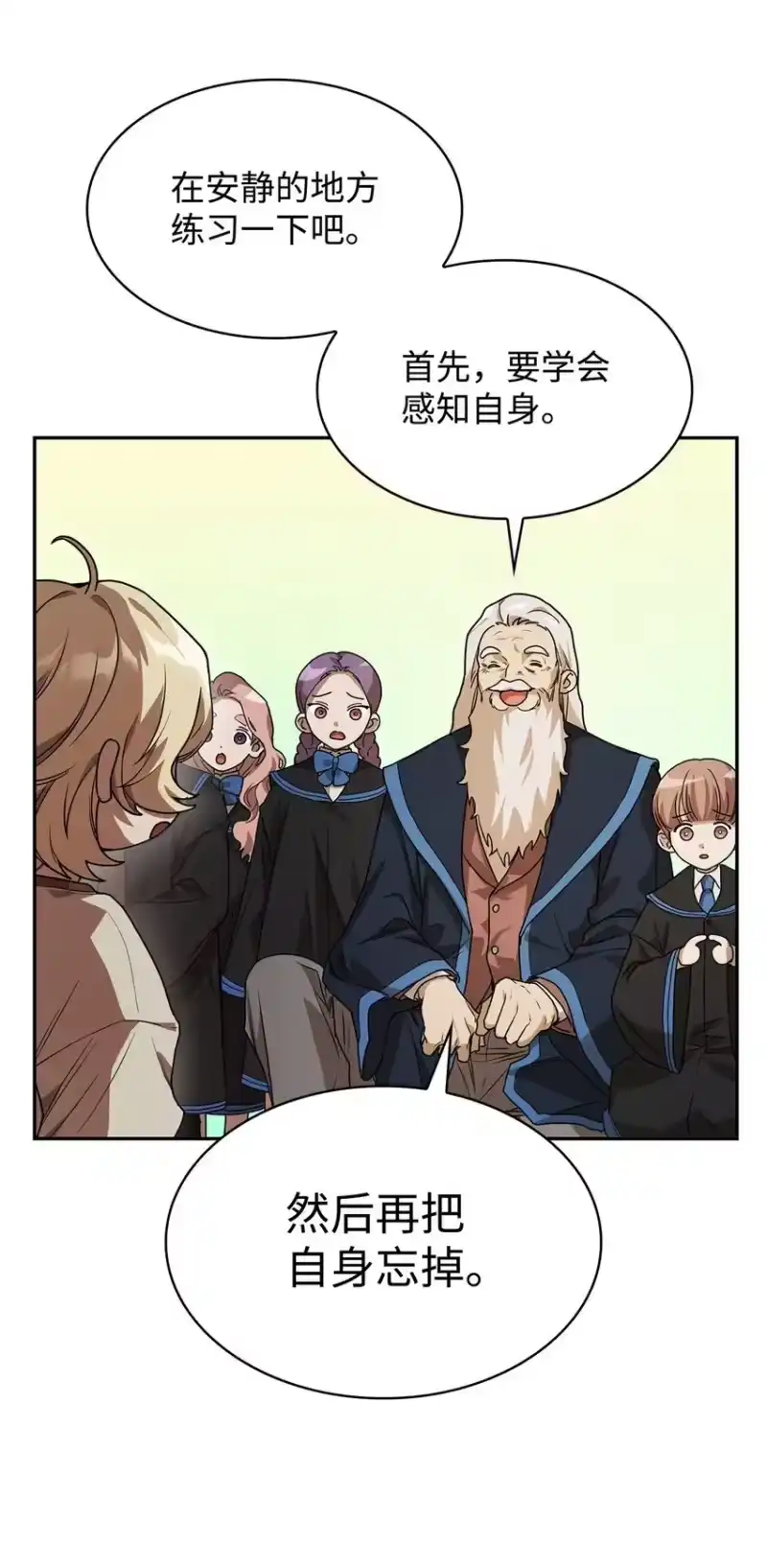 无限魔法师_h 02 精神领域 第66页