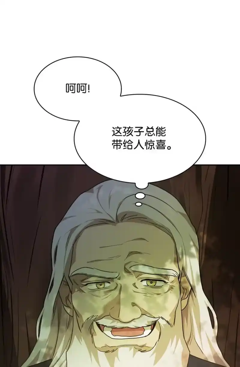 无限魔法师_h 02 精神领域 第69页