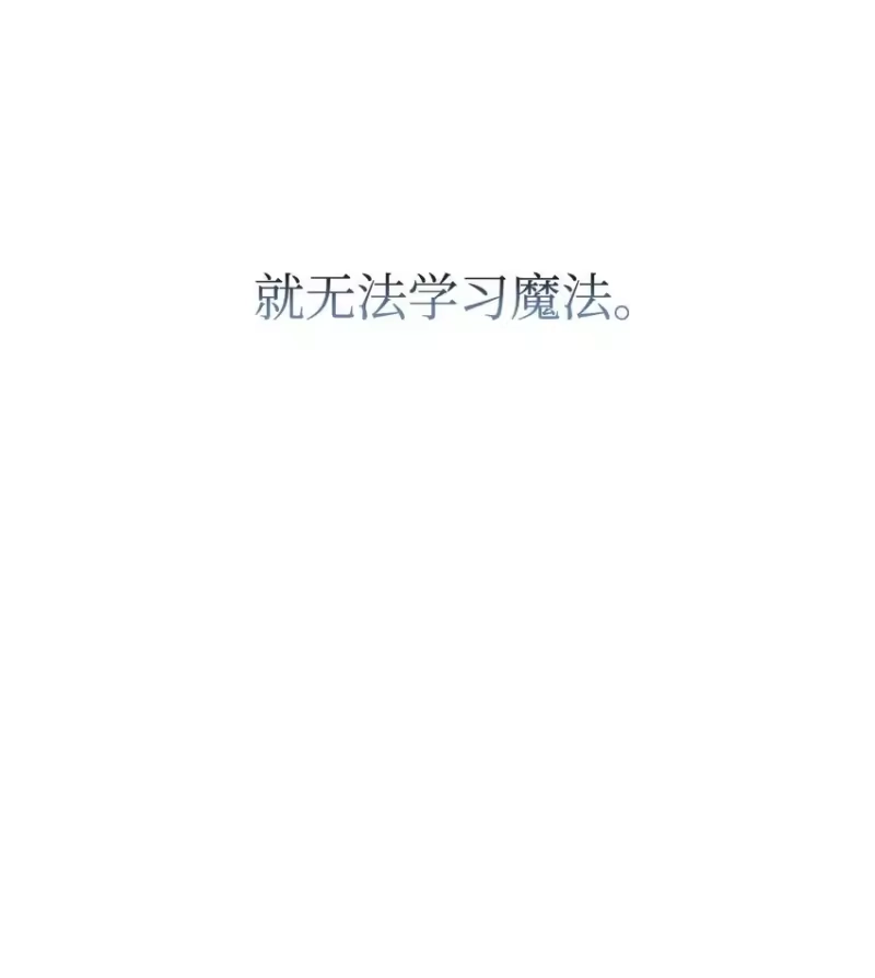 无限魔法师_h 02 精神领域 第71页