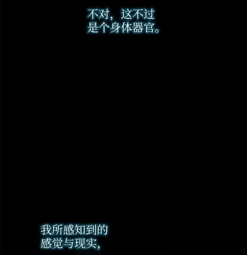 无限魔法师_h 02 精神领域 第75页