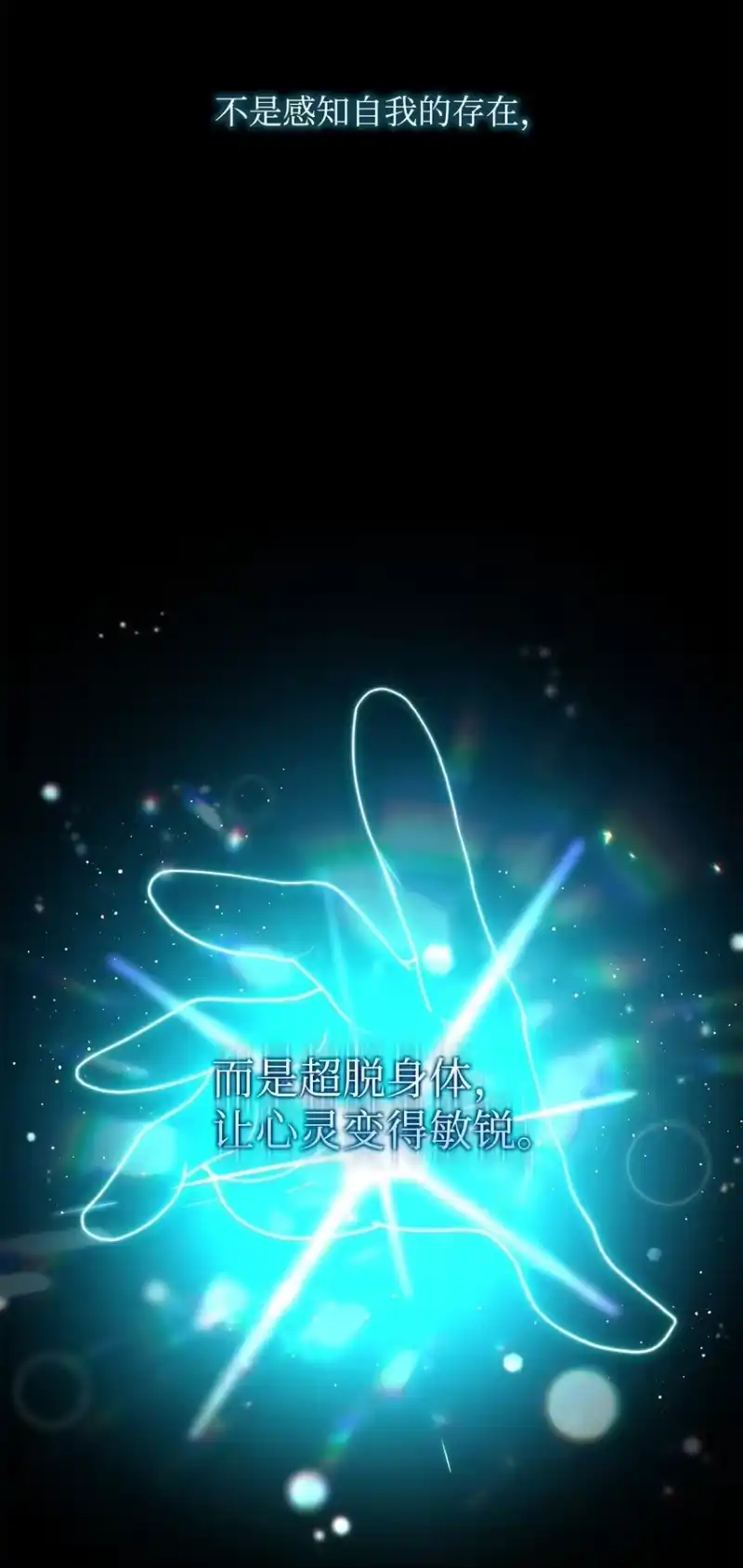 无限魔法师_h 02 精神领域 第80页