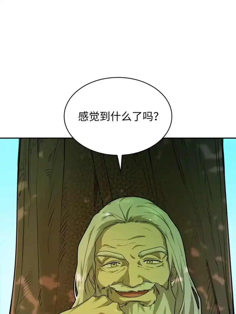 无限魔法师_h 02 精神领域 第88页
