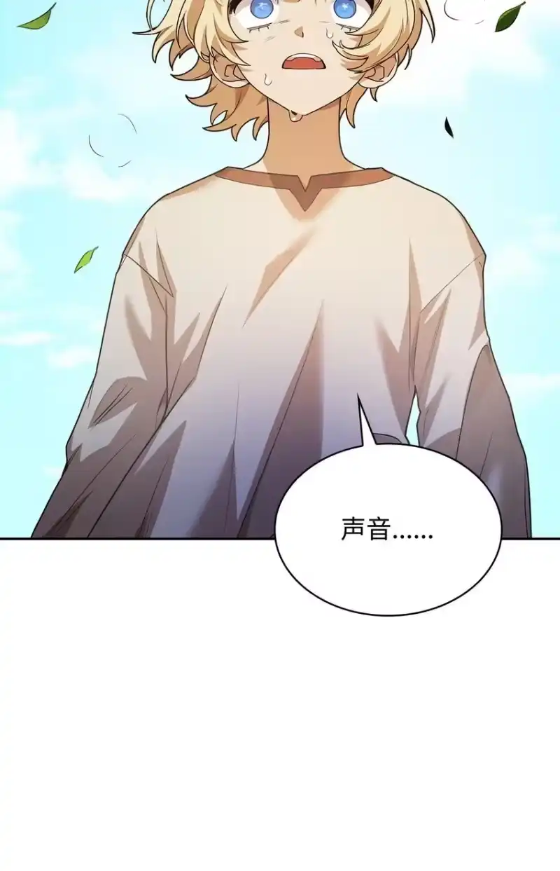 无限魔法师_h 02 精神领域 第91页