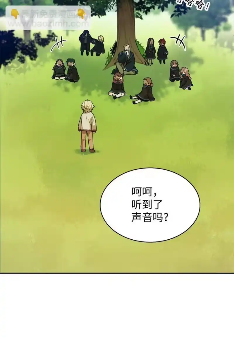 无限魔法师_h 02 精神领域 第93页