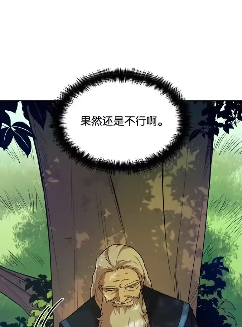 无限魔法师_h 02 精神领域 第94页
