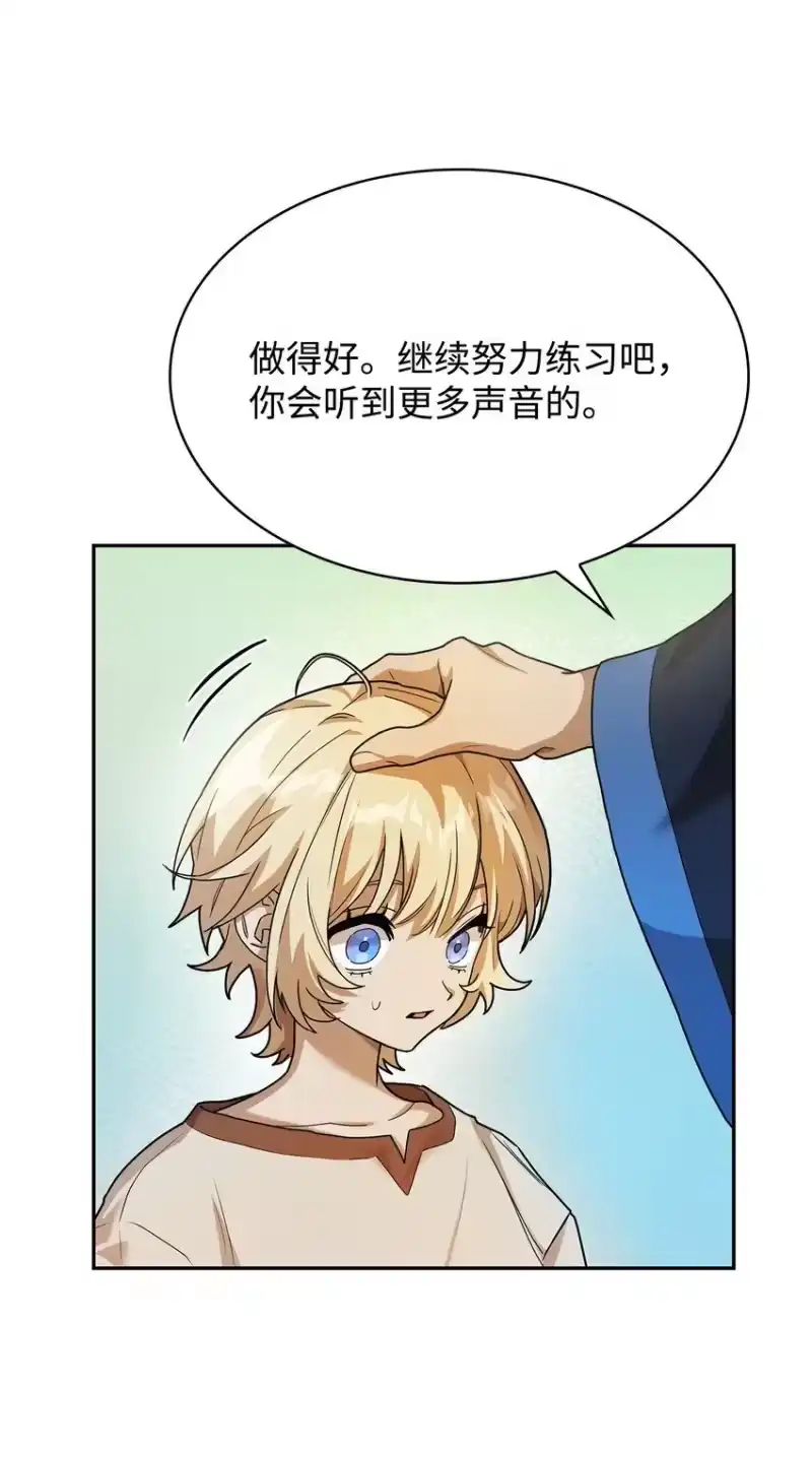 无限魔法师_h 02 精神领域 第98页