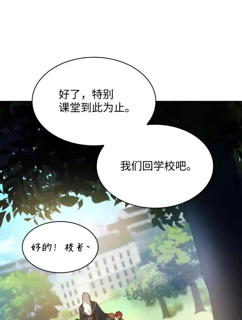 无限魔法师_h 02 精神领域 第99页