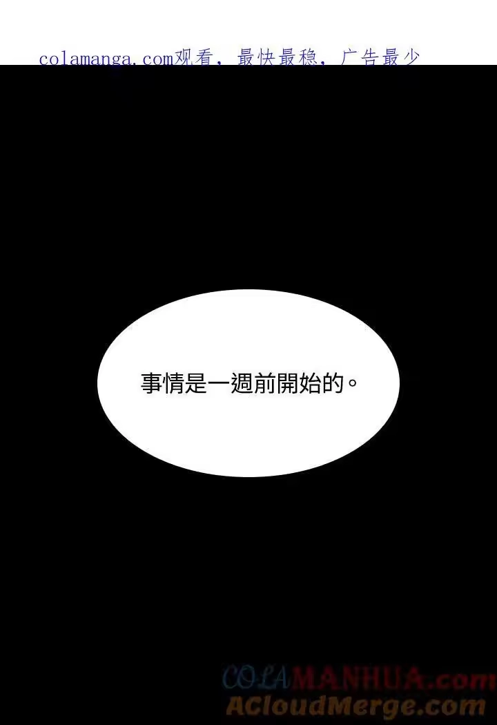 无限魔法师_h 第30话 第1页