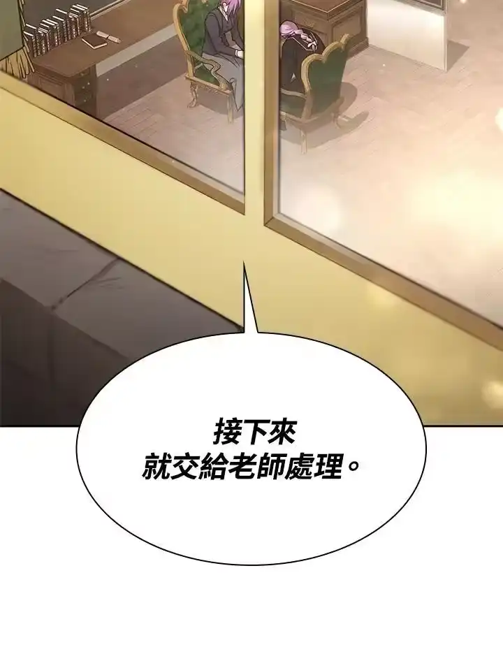 无限魔法师_h 第30话 第10页
