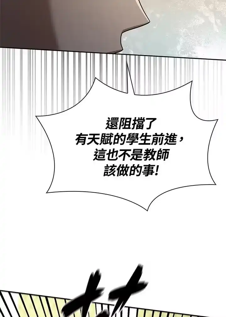 无限魔法师_h 第30话 第100页