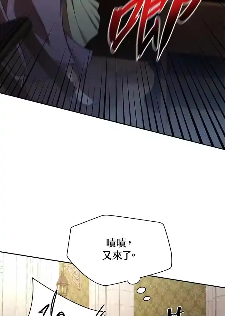 无限魔法师_h 第30话 第102页