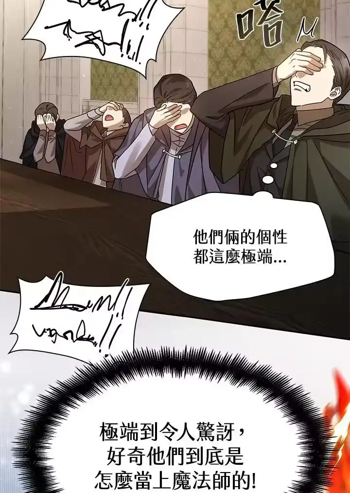 无限魔法师_h 第30话 第103页