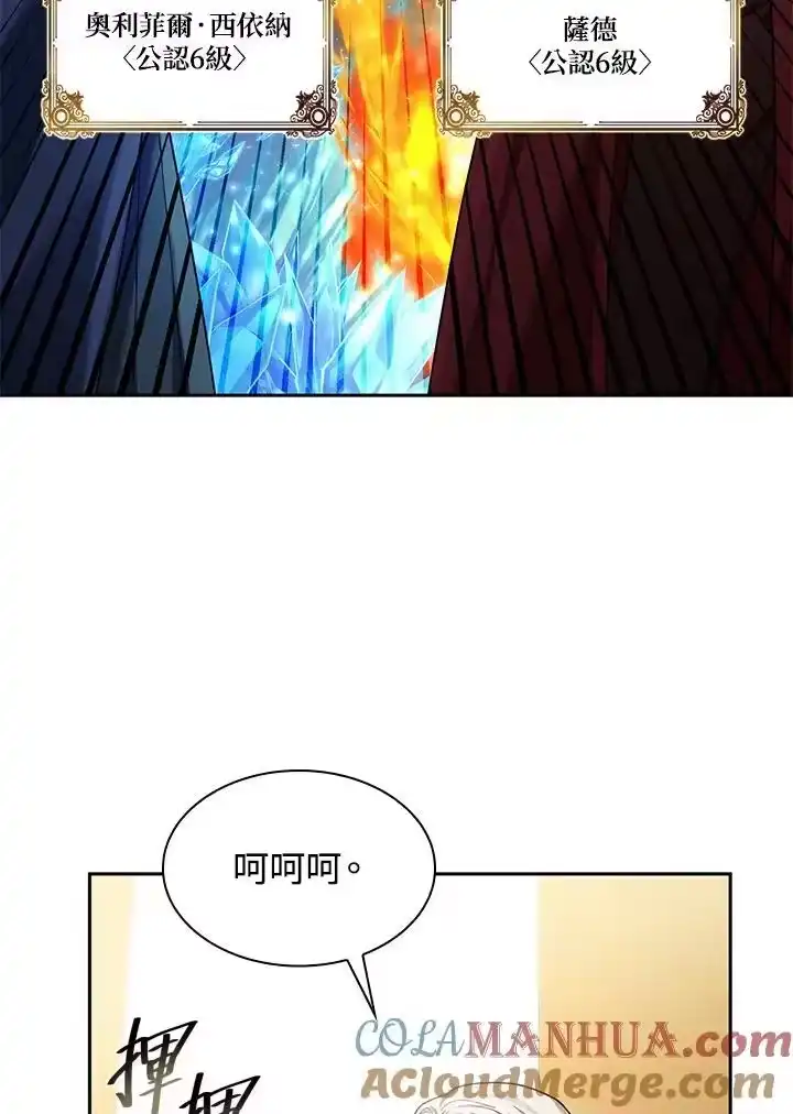 无限魔法师_h 第30话 第105页