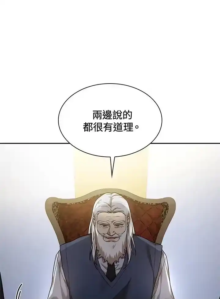 无限魔法师_h 第30话 第108页