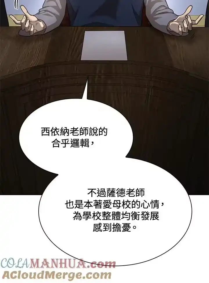 无限魔法师_h 第30话 第109页
