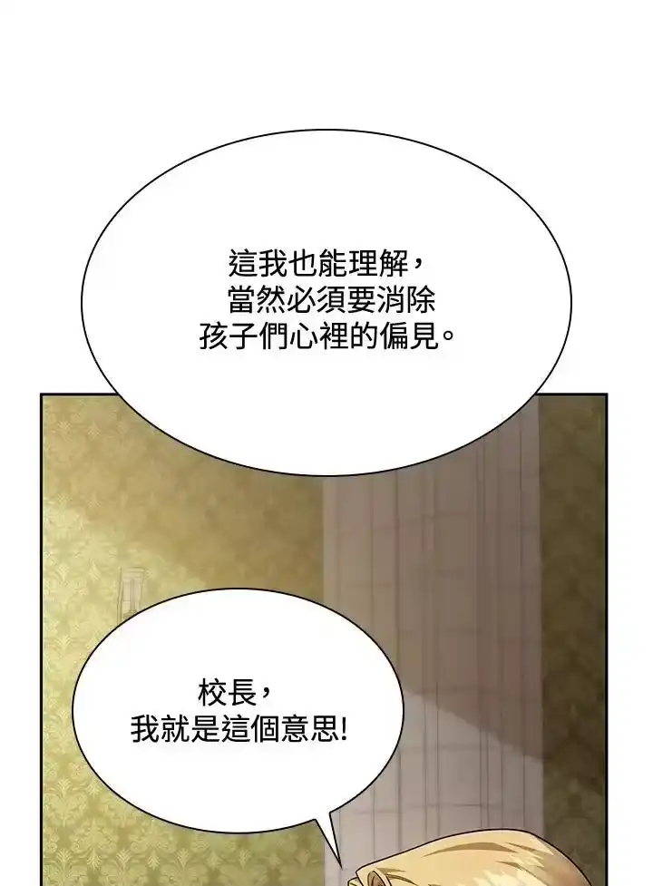 无限魔法师_h 第30话 第110页