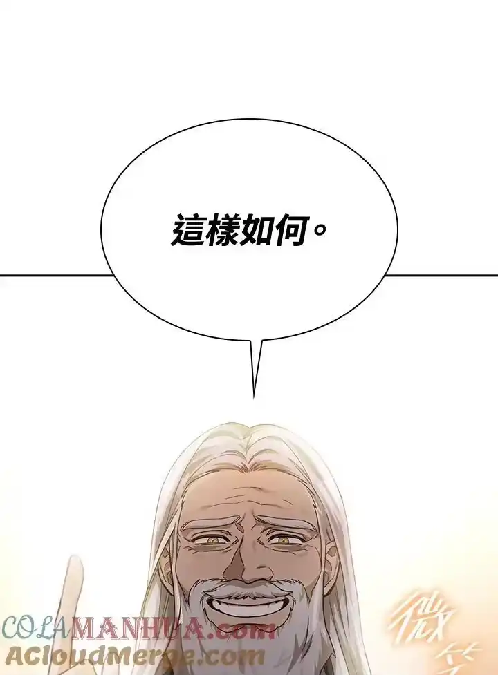 无限魔法师_h 第30话 第113页