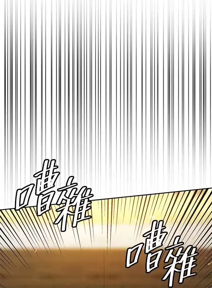 无限魔法师_h 第30话 第116页