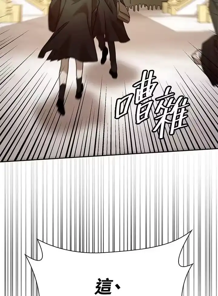 无限魔法师_h 第30话 第119页