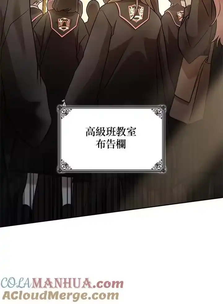 无限魔法师_h 第30话 第121页