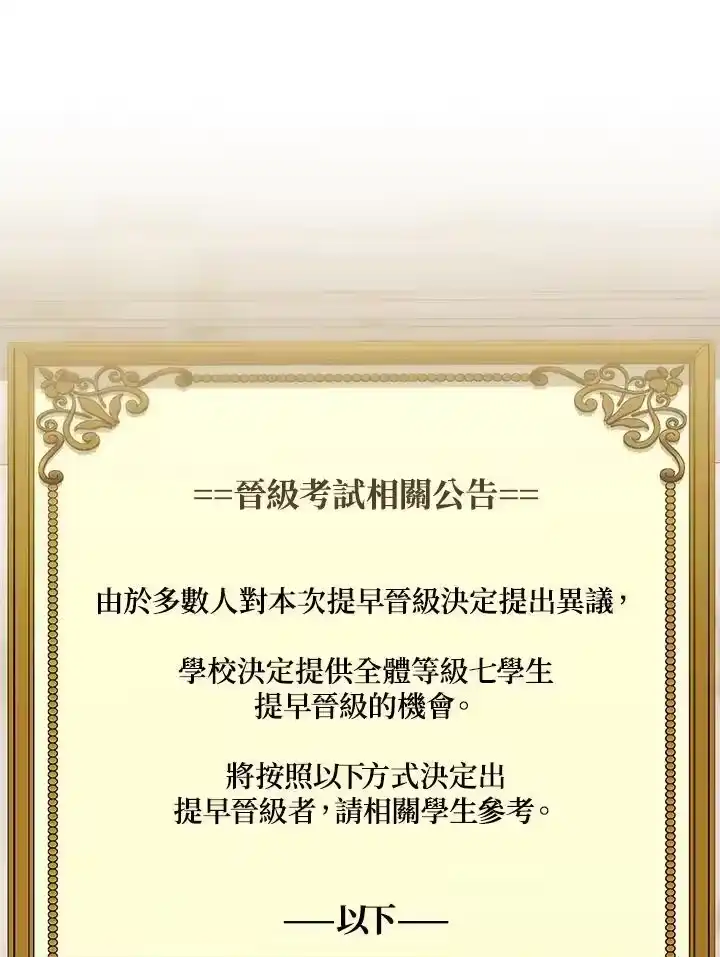 无限魔法师_h 第30话 第122页